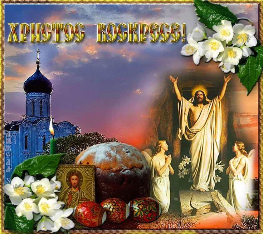 Фото Христос Воскресе! – душевные открытки, картинки и поздравления со Светлой Пасхой 6